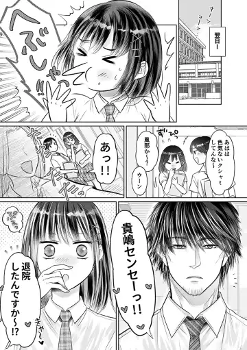 [Amazato] Seishunki Rikujou Fhentai - Page 111