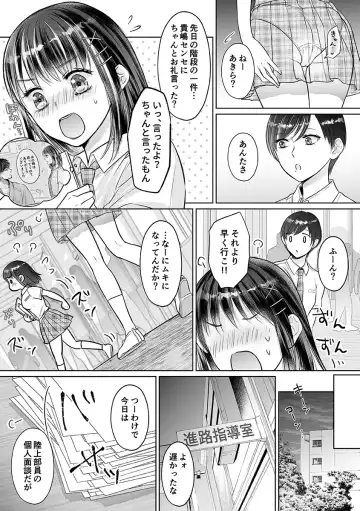 [Amazato] Seishunki Rikujou Fhentai - Page 113