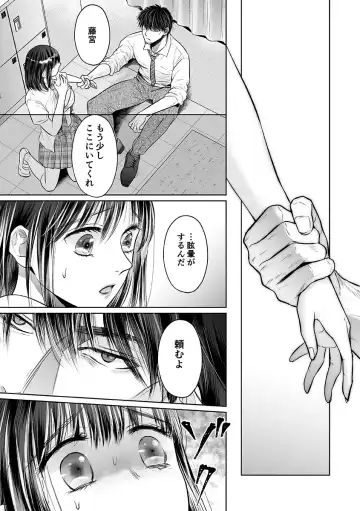 [Amazato] Seishunki Rikujou Fhentai - Page 117