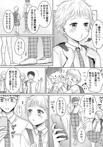 [Amazato] Seishunki Rikujou Fhentai - Page 132