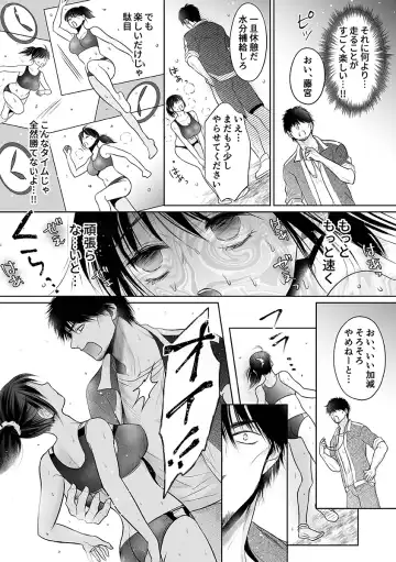 [Amazato] Seishunki Rikujou Fhentai - Page 143