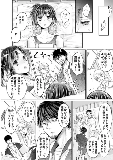 [Amazato] Seishunki Rikujou Fhentai - Page 144