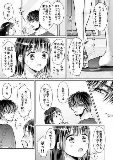 [Amazato] Seishunki Rikujou Fhentai - Page 179