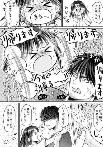 [Amazato] Seishunki Rikujou Fhentai - Page 180