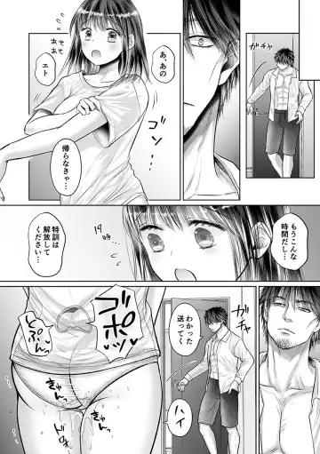 [Amazato] Seishunki Rikujou Fhentai - Page 209