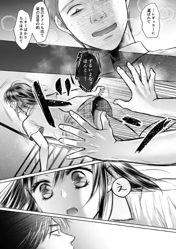 [Amazato] Seishunki Rikujou Fhentai - Page 21