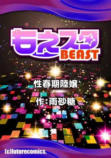 [Amazato] Seishunki Rikujou Fhentai - Page 228