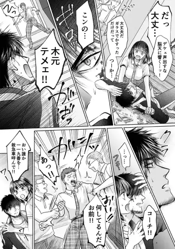 [Amazato] Seishunki Rikujou Fhentai - Page 24