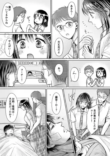 [Amazato] Seishunki Rikujou Fhentai - Page 29