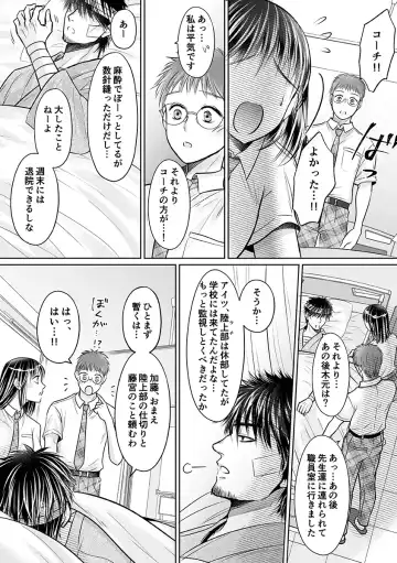 [Amazato] Seishunki Rikujou Fhentai - Page 30