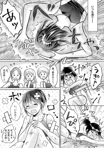 [Amazato] Seishunki Rikujou Fhentai - Page 33