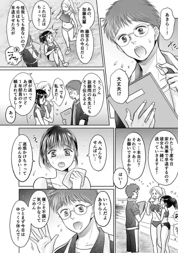 [Amazato] Seishunki Rikujou Fhentai - Page 34