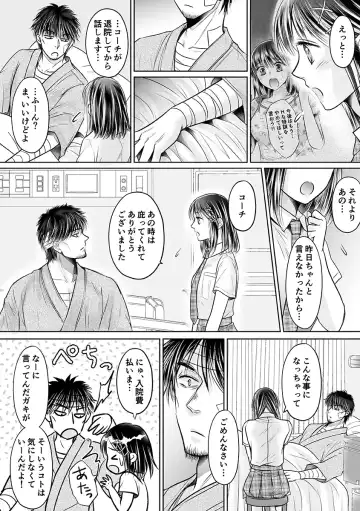 [Amazato] Seishunki Rikujou Fhentai - Page 38