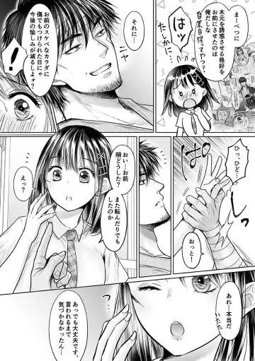 [Amazato] Seishunki Rikujou Fhentai - Page 39