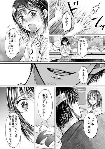 [Amazato] Seishunki Rikujou Fhentai - Page 58