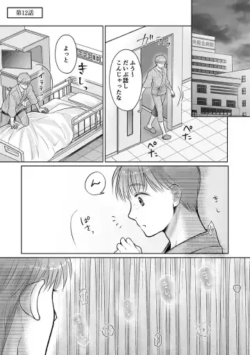 [Amazato] Seishunki Rikujou Fhentai - Page 75