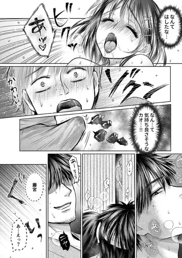 [Amazato] Seishunki Rikujou Fhentai - Page 86