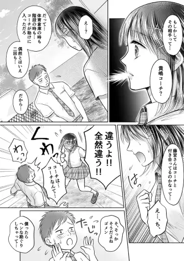 [Amazato] Seishunki Rikujou Fhentai - Page 96