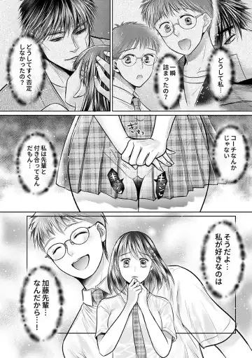 [Amazato] Seishunki Rikujou Fhentai - Page 98