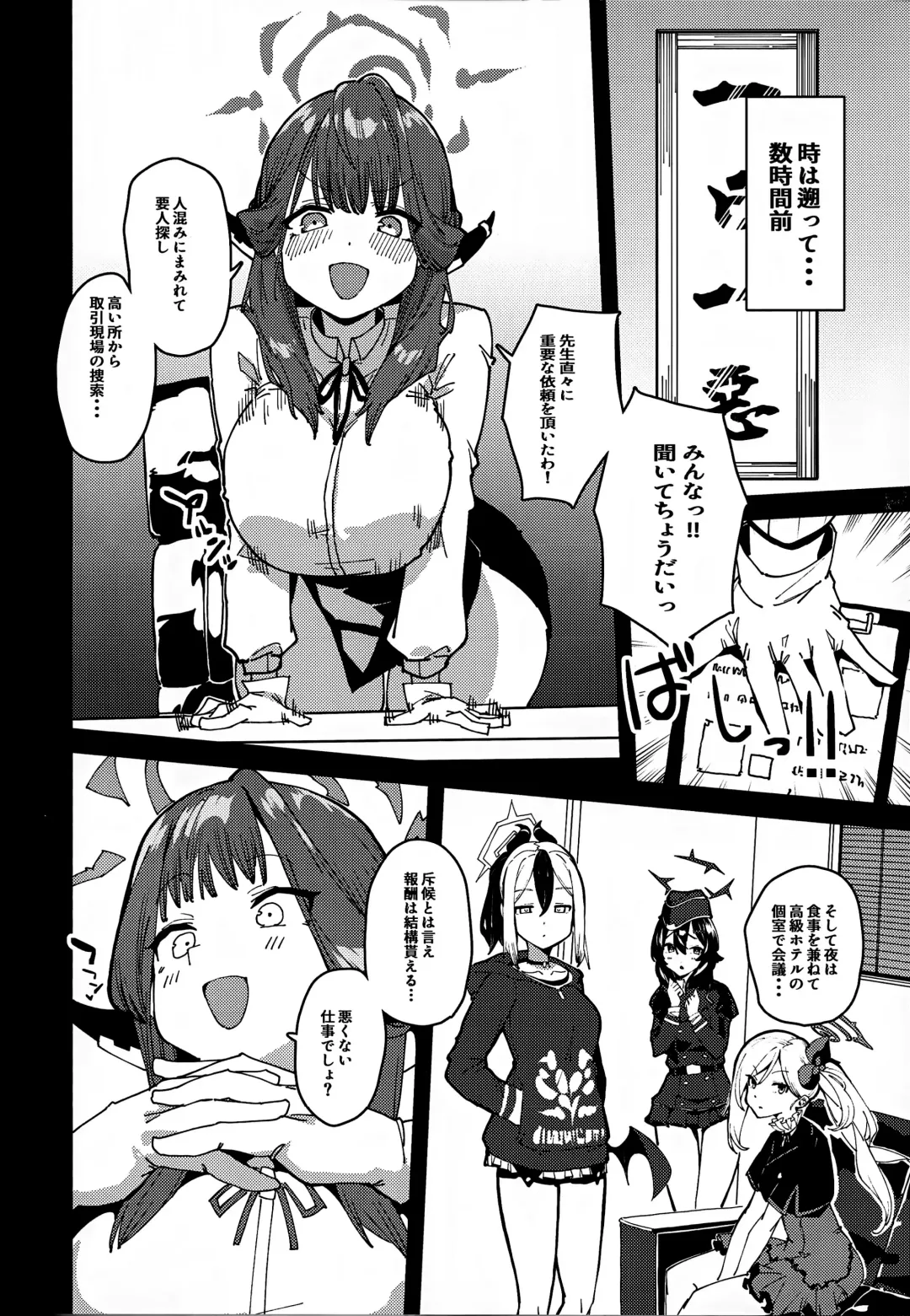 [Cobo] Aru-chan Shachou Aigan Doubutsu ni Naru Fhentai - Page 3