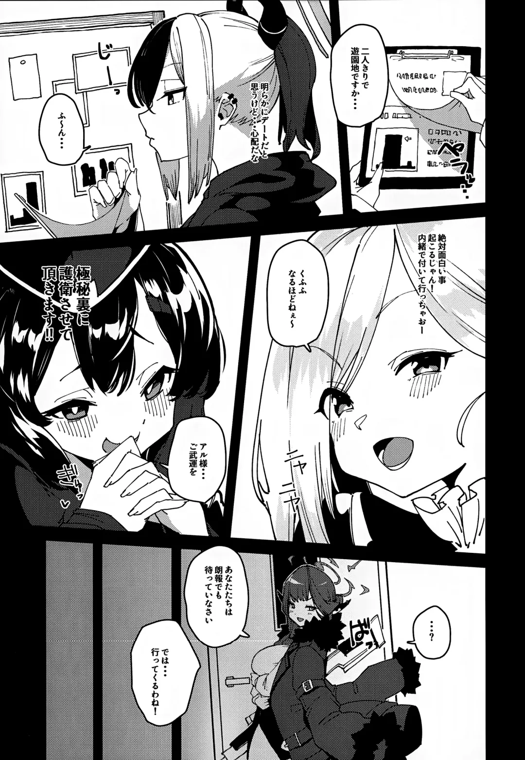 [Cobo] Aru-chan Shachou Aigan Doubutsu ni Naru Fhentai - Page 4