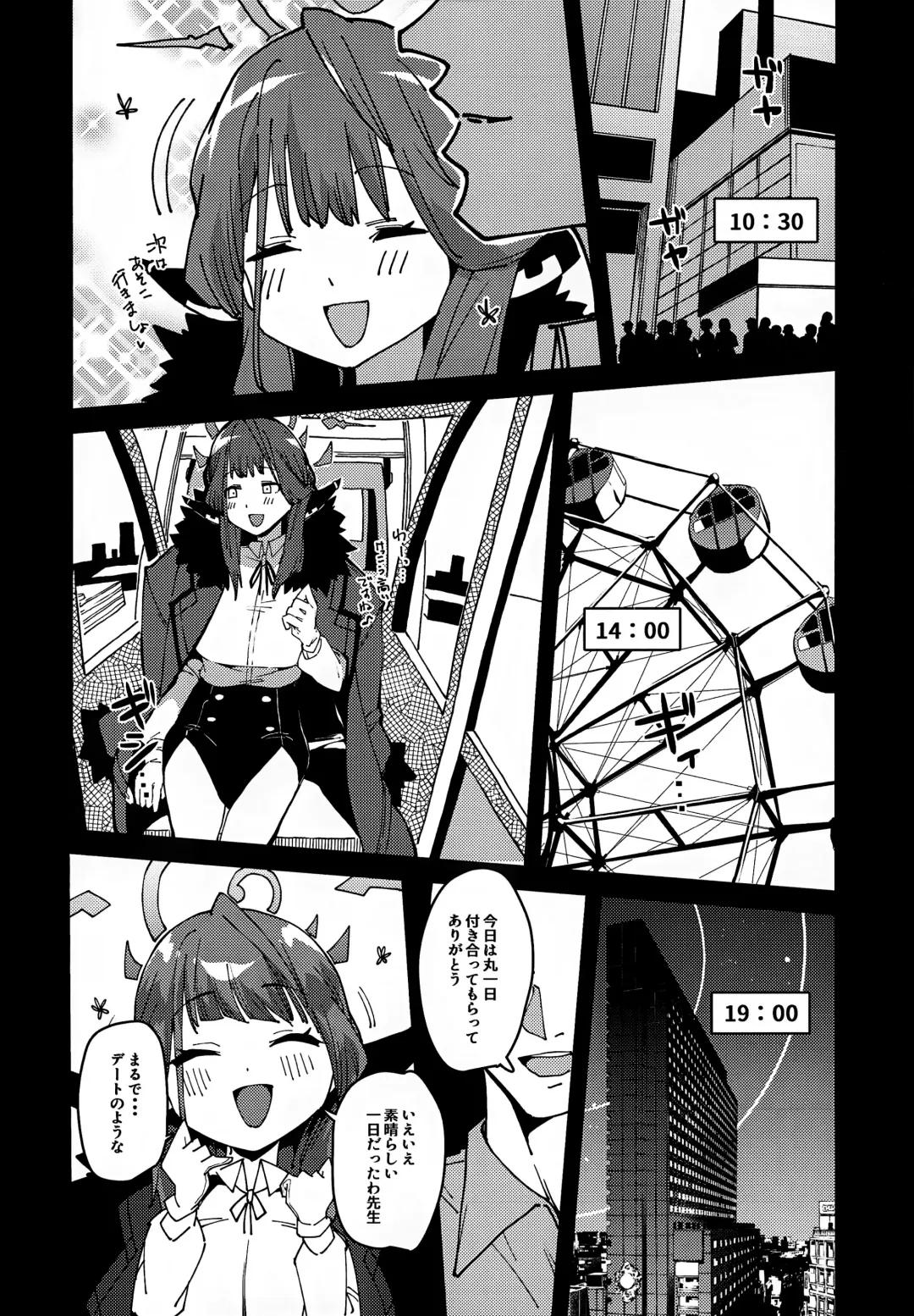 [Cobo] Aru-chan Shachou Aigan Doubutsu ni Naru Fhentai - Page 5