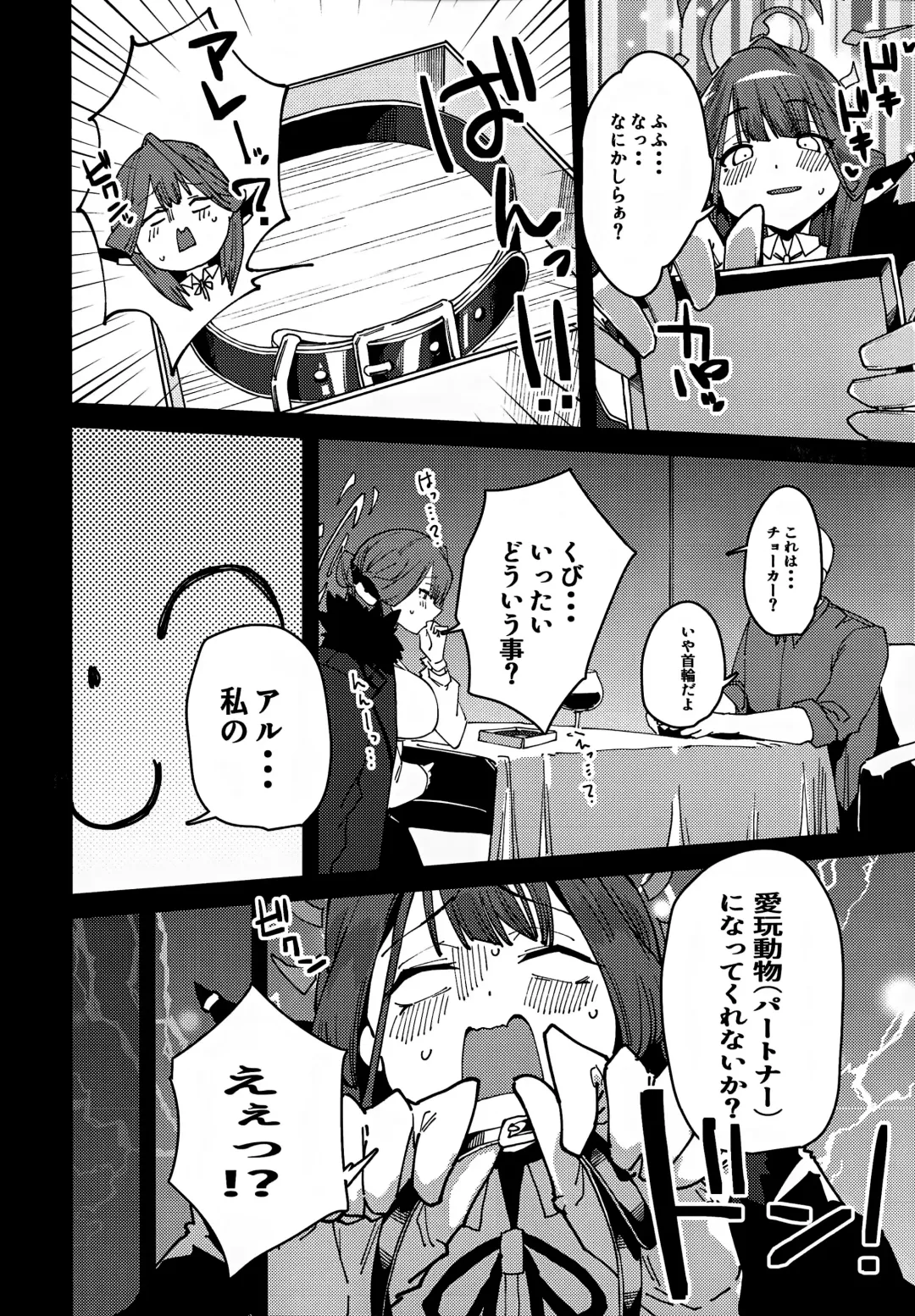 [Cobo] Aru-chan Shachou Aigan Doubutsu ni Naru Fhentai - Page 7