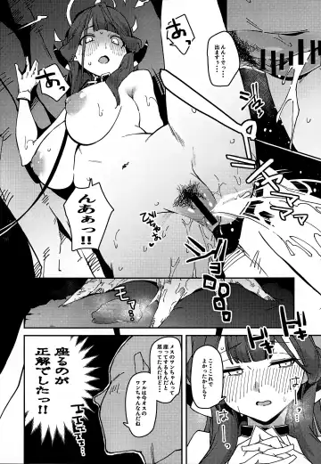 [Cobo] Aru-chan Shachou Aigan Doubutsu ni Naru Fhentai - Page 11