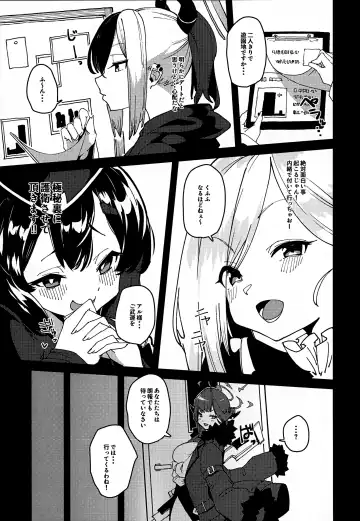 [Cobo] Aru-chan Shachou Aigan Doubutsu ni Naru Fhentai - Page 4