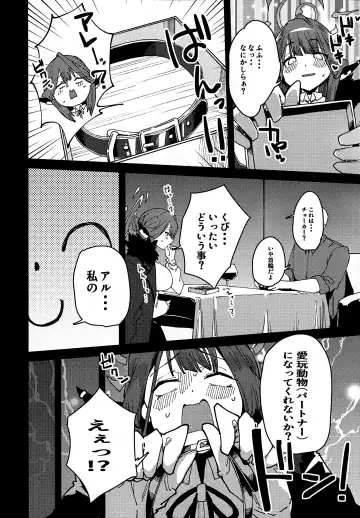 [Cobo] Aru-chan Shachou Aigan Doubutsu ni Naru Fhentai - Page 7
