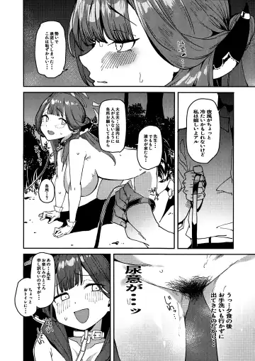 [Cobo] Aru-chan Shachou Aigan Doubutsu ni Naru Fhentai - Page 9
