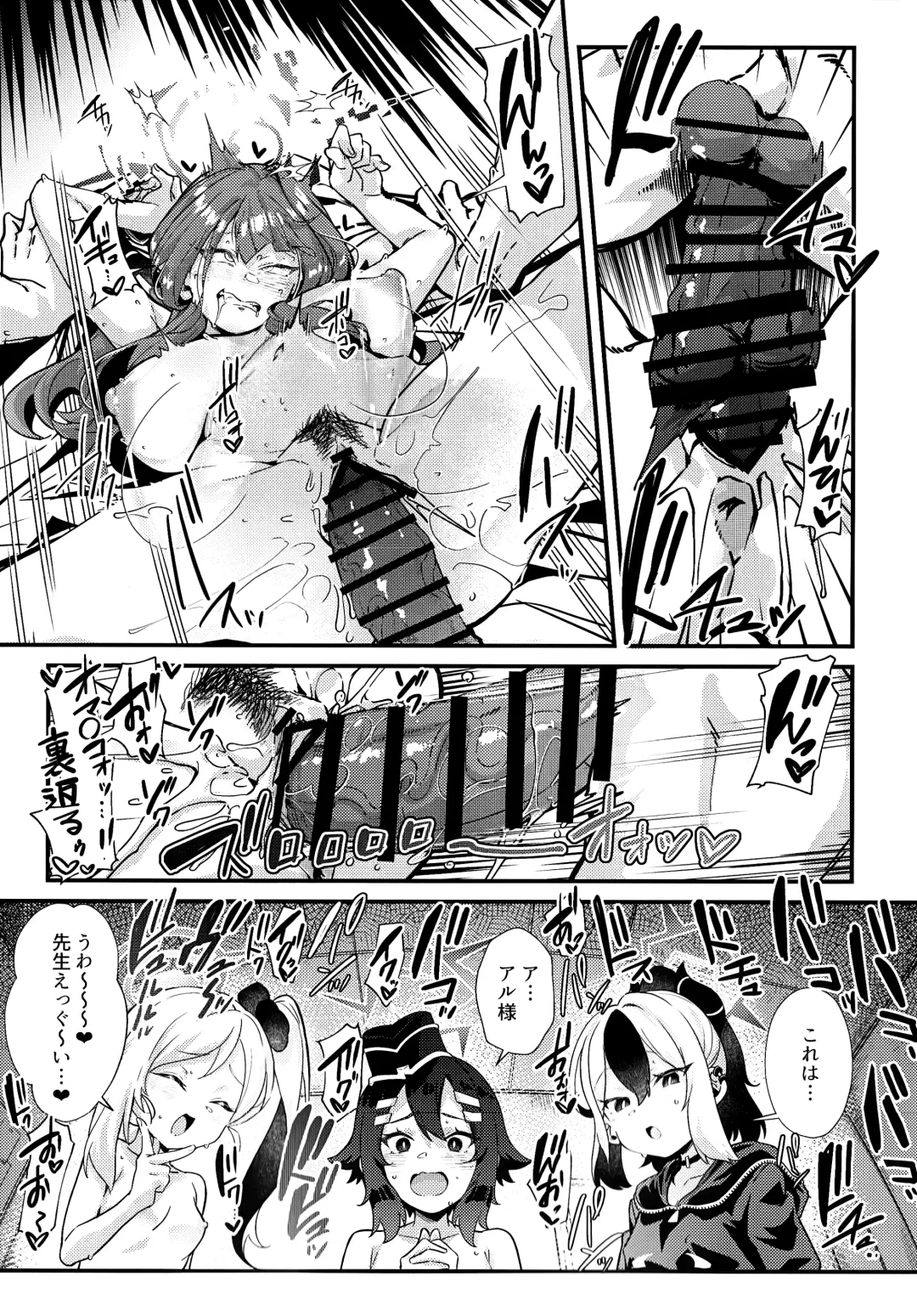 [Mori Sinrisk] Aruchan dake Saimin ni Kakattenai Hon Fhentai - Page 16