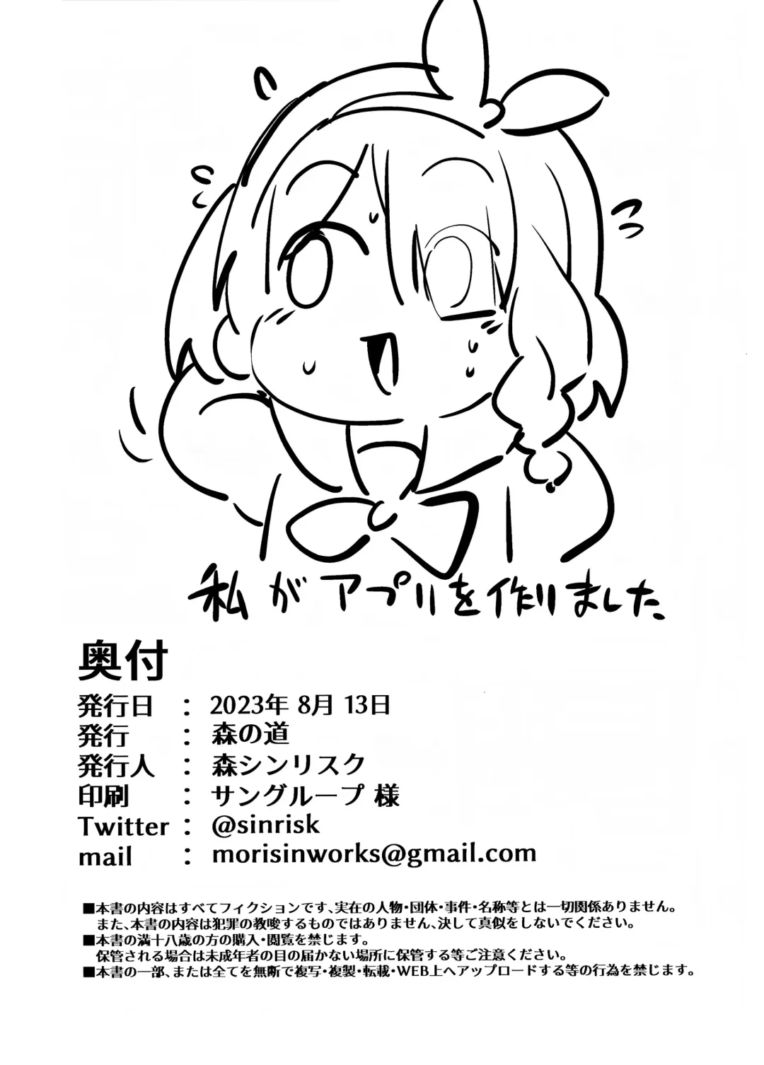 [Mori Sinrisk] Aruchan dake Saimin ni Kakattenai Hon Fhentai - Page 29