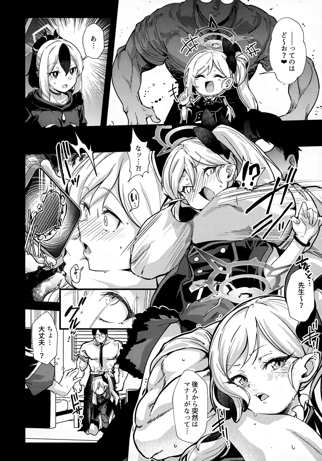 [Mori Sinrisk] Aruchan dake Saimin ni Kakattenai Hon Fhentai - Page 5