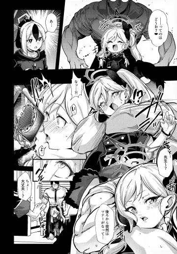 [Mori Sinrisk] Aruchan dake Saimin ni Kakattenai Hon Fhentai - Page 5