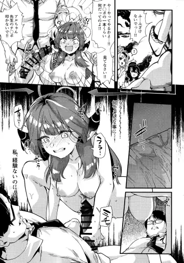 [Mori Sinrisk] Aruchan dake Saimin ni Kakattenai Hon Fhentai - Page 8