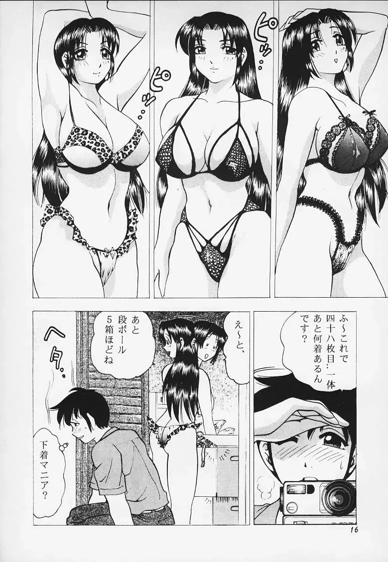 [Bijogi Junction] JUNK!! Fhentai - Page 14