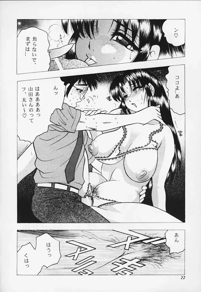 [Bijogi Junction] JUNK!! Fhentai - Page 20