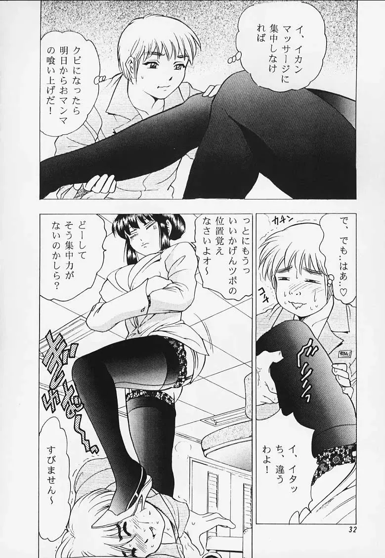 [Bijogi Junction] JUNK!! Fhentai - Page 30