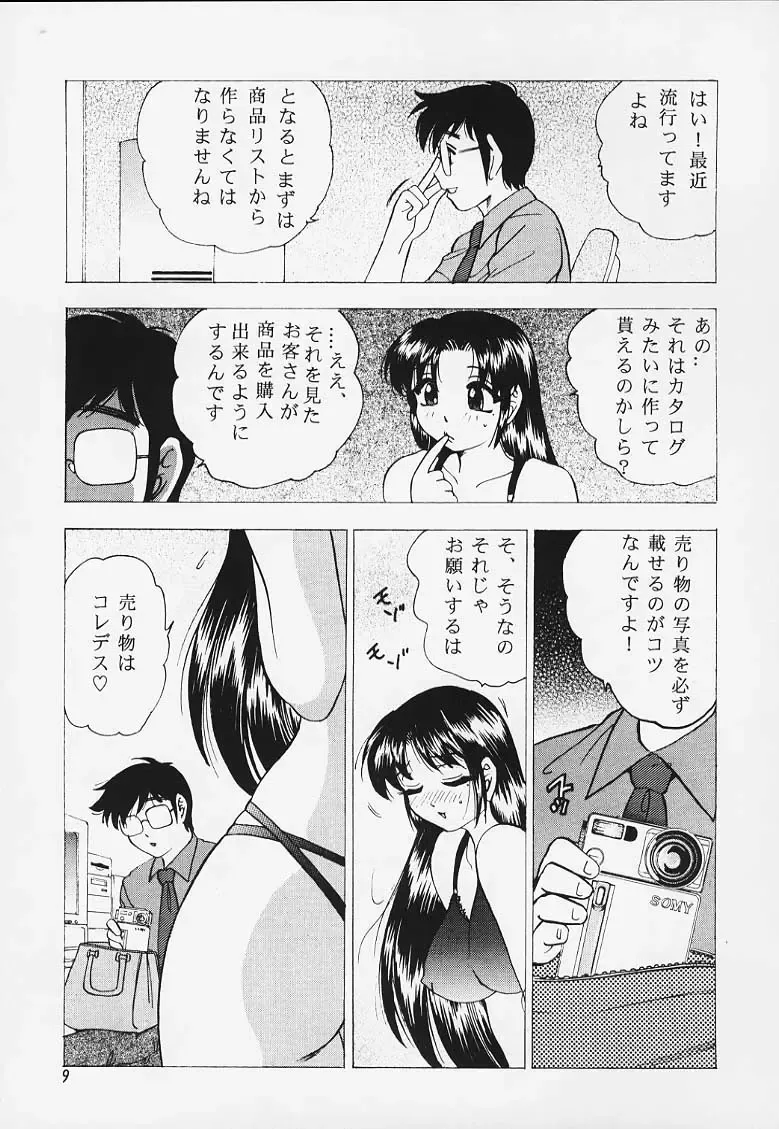 [Bijogi Junction] JUNK!! Fhentai - Page 7