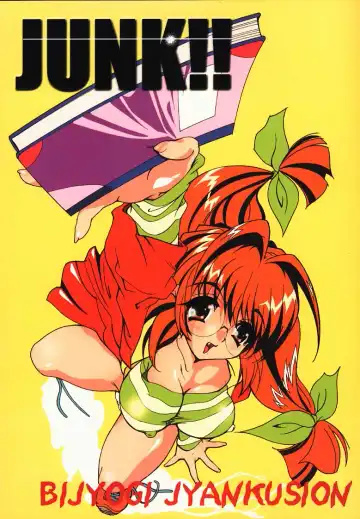 [Bijogi Junction] JUNK!! - Fhentai
