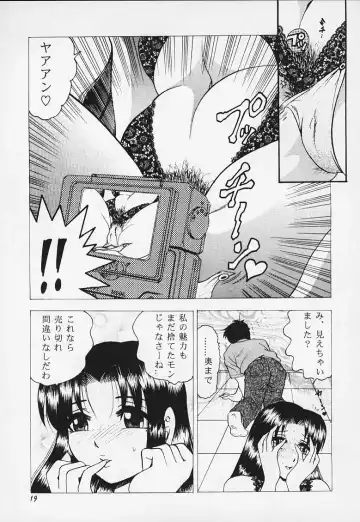 [Bijogi Junction] JUNK!! Fhentai - Page 17