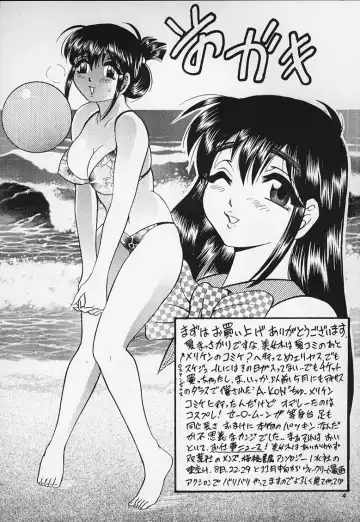 [Bijogi Junction] JUNK!! Fhentai - Page 2