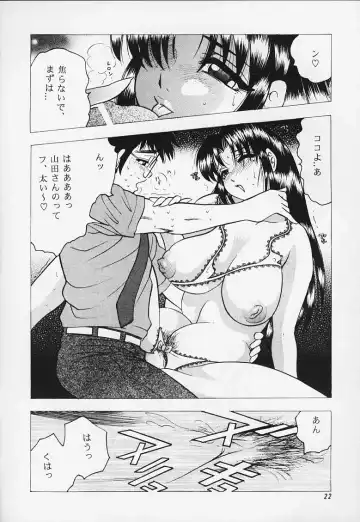 [Bijogi Junction] JUNK!! Fhentai - Page 20