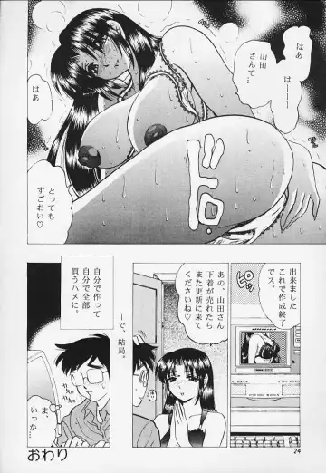 [Bijogi Junction] JUNK!! Fhentai - Page 22