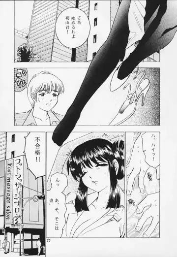 [Bijogi Junction] JUNK!! Fhentai - Page 23