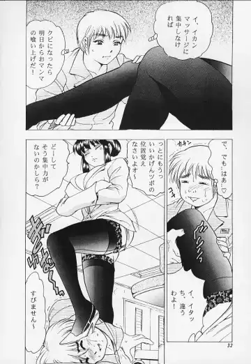 [Bijogi Junction] JUNK!! Fhentai - Page 30