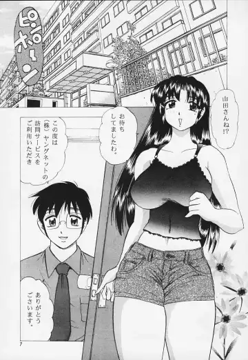 [Bijogi Junction] JUNK!! Fhentai - Page 5