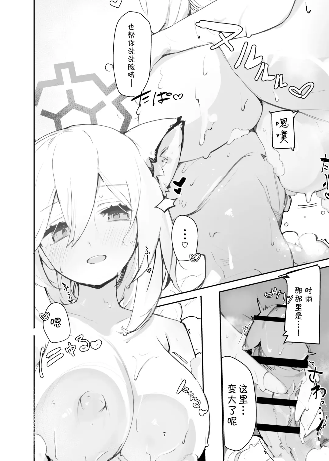 [Mikozin] Shigure Hon | 时雨本 Fhentai - Page 8