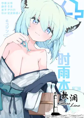 Read [Mikozin] Shigure Hon | 时雨本 - Fhentai